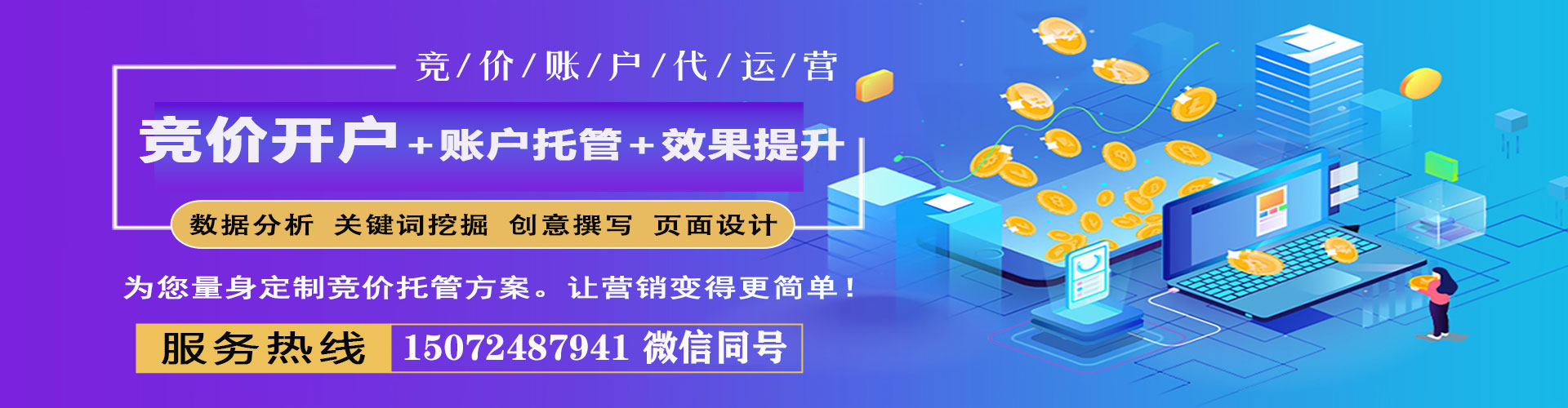 宜黄sem运营