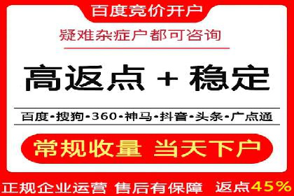 百度竞价代运营案例：电商行业逆袭